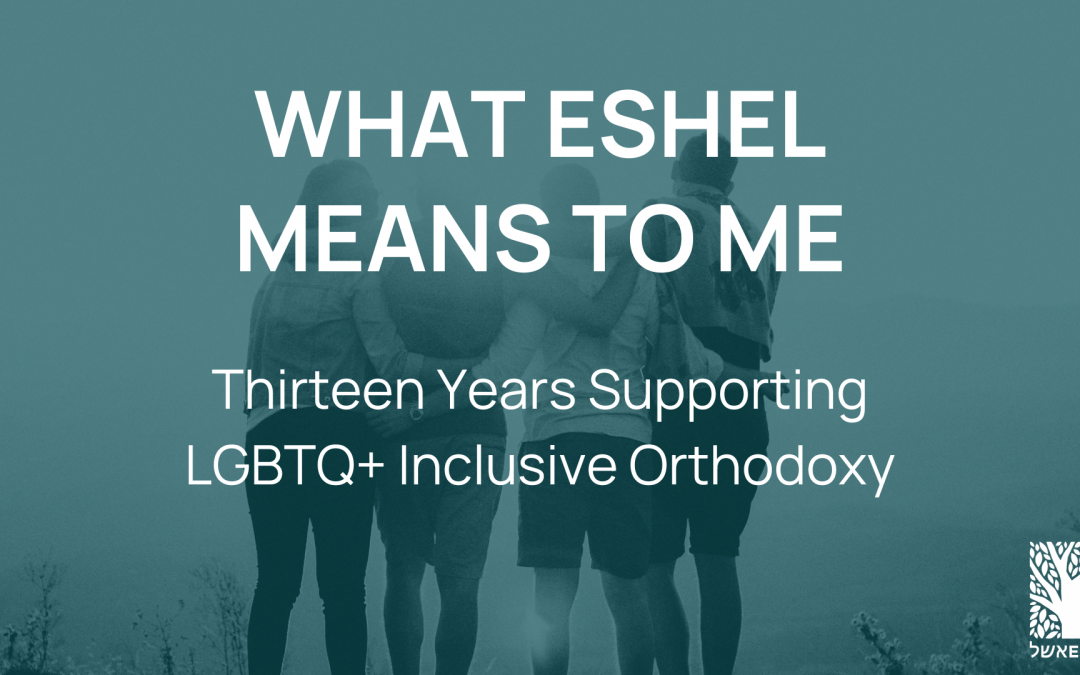 What Eshel Means to Me