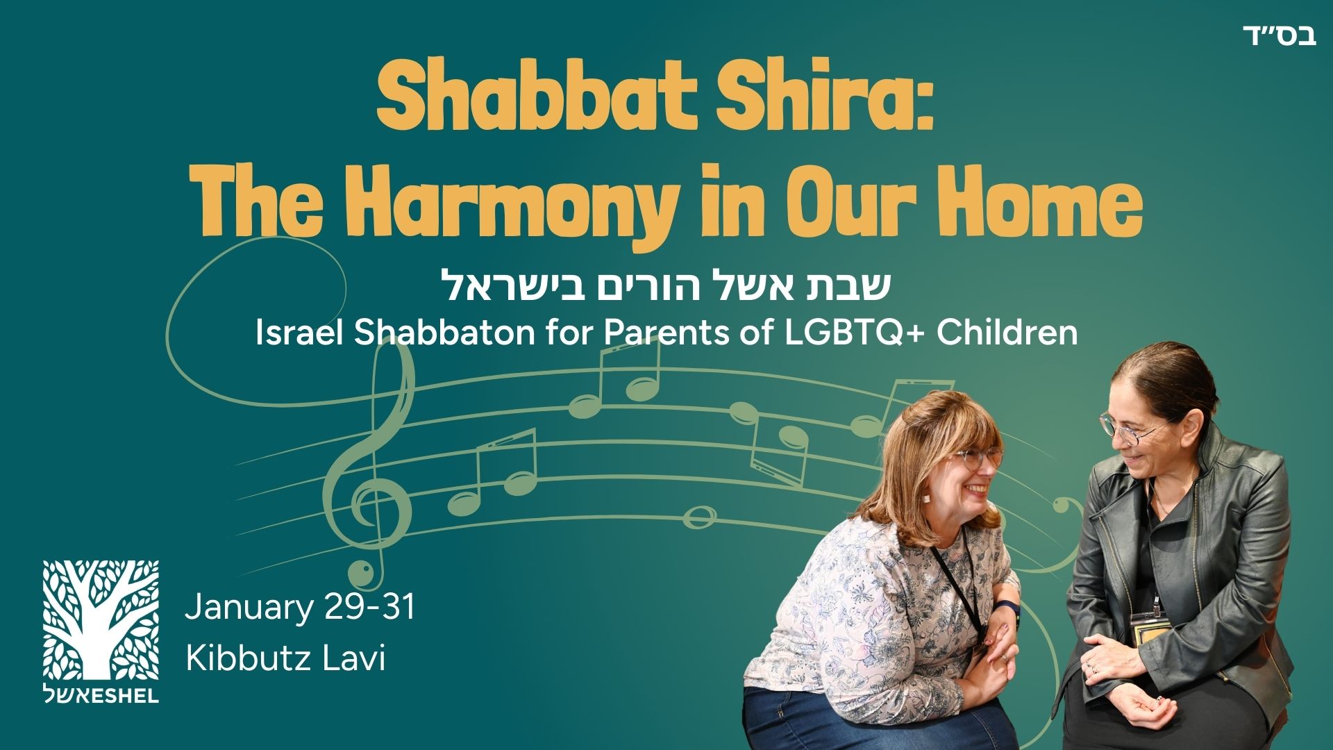 Shabbat Shira: The Harmony in Our Home - Israel Shabbaton for Parents of LGBTQ+ Children